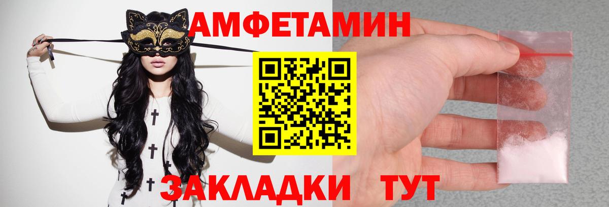 АМФ  Амфетамин  Мирный  Вход с VPN  АМФ Premium 