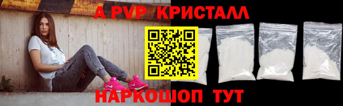 Alpha-PVP СК КРИС Мирный