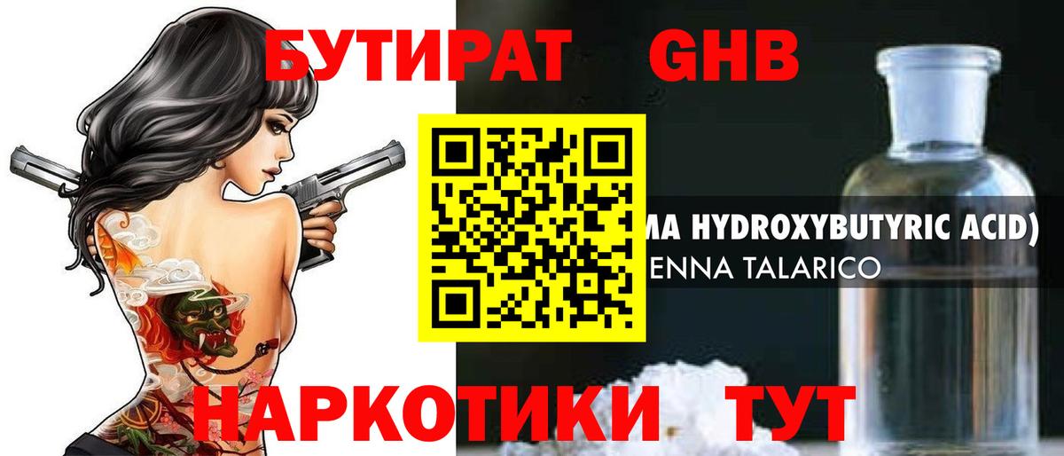 Бутират  Бутират вода  Вход с VPN  Мирный 