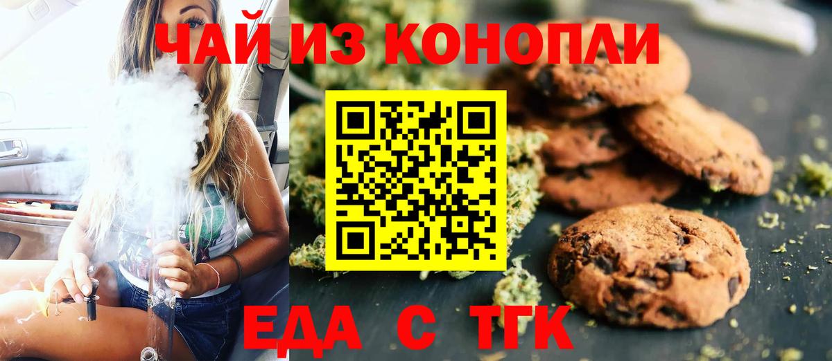 Мирный  Печенье с ТГК марихуана  Вход с VPN 