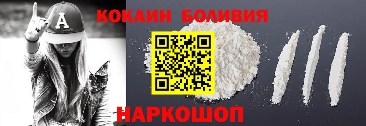 Мирный  Cocaine  Вход с VPN  COCAIN VHQ  КОКАИН 98% 
