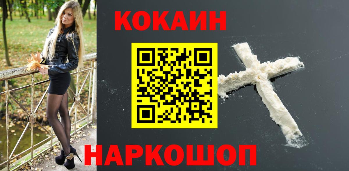 КОКАИН VHQ Мирный