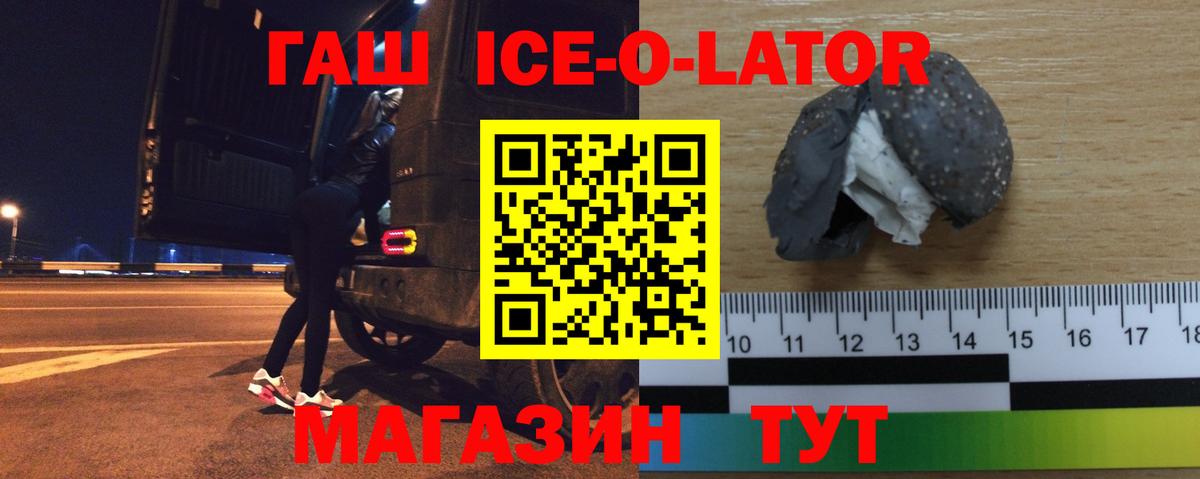 ГАШИШ Изолятор Мирный