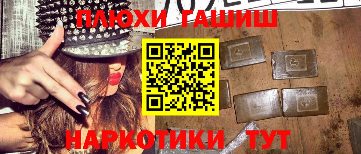 Гашиш убойный  Гашиш Premium  Вход с VPN  ГАШ  Мирный 