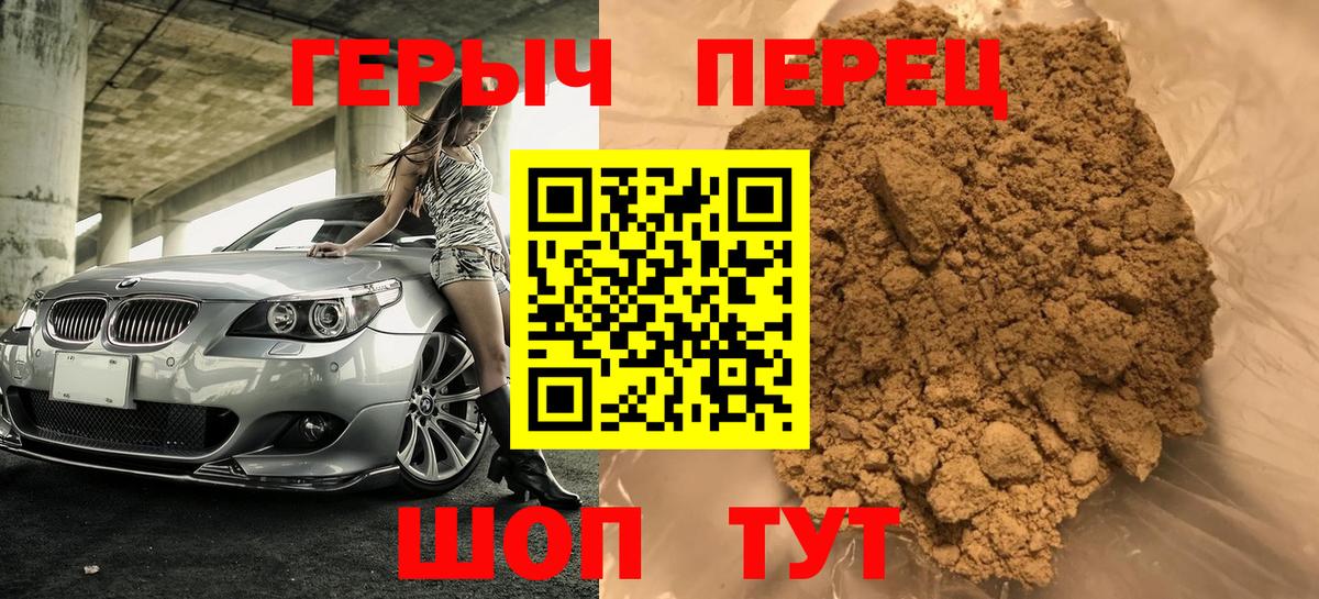 Мирный  ГЕРОИН хмурый  Вход с VPN 