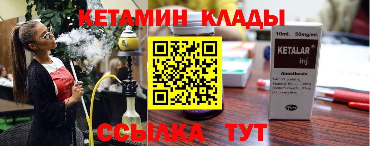 КЕТАМИН ketamine  Вход с VPN  КЕТАМИН VHQ  Мирный 