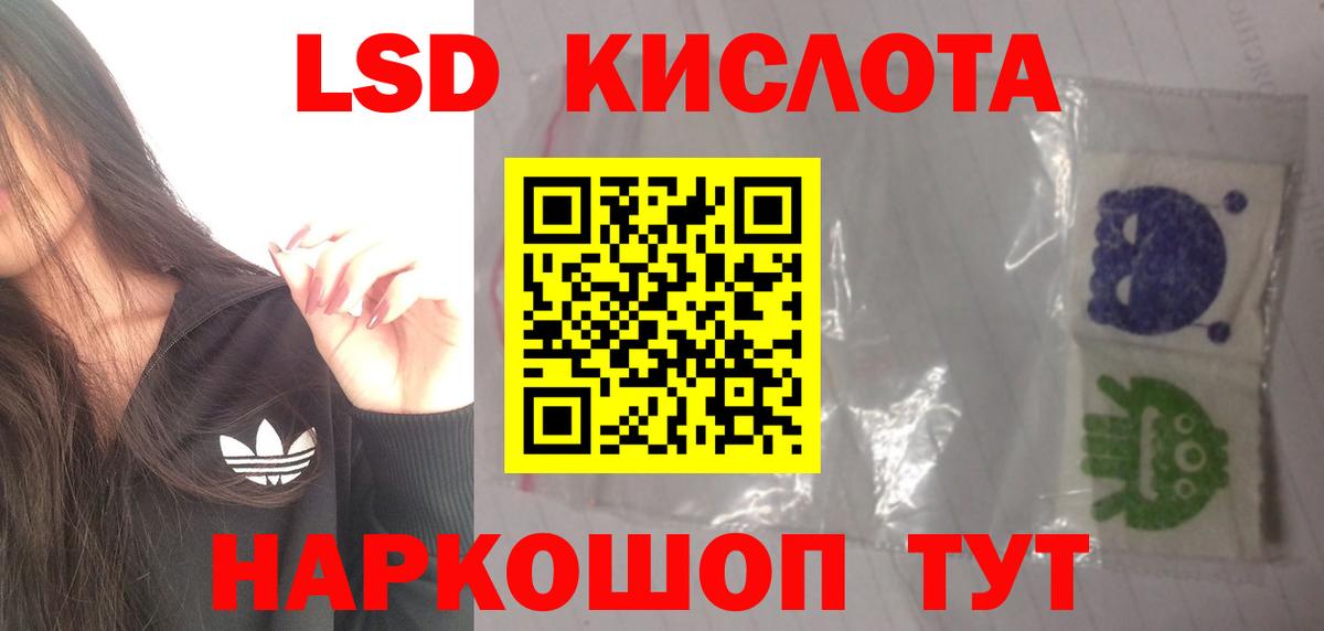 LSD-25 экстази кислота  Вход с VPN  Лсд 25 экстази ecstasy  мега маркетплейс  Мирный 
