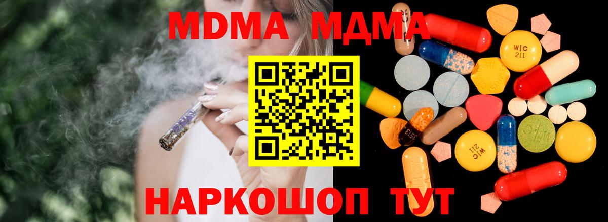 Мирный  MDMA кристаллы  МДМА  МДМА кристаллы  Вход с VPN 