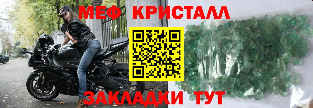 Мефедрон мяу мяу  Меф  Мирный  Вход с VPN 